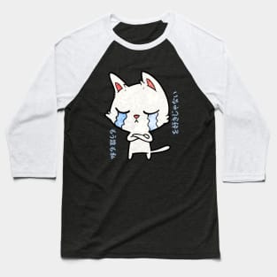 SAD CRYING CAT Baseball T-Shirt